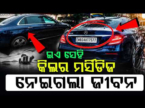 ଇଏ ସେହି କିଲର୍‌ ମର୍ସିଡିଜ୍‌... | Mercedes Car Hits Biker in Bhubaneswar | Hit And Run | Argus News