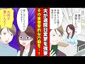 「俺に合わせろ」産後、夫が退院日変更を強要!→退院前、さらに最低な行動を!?