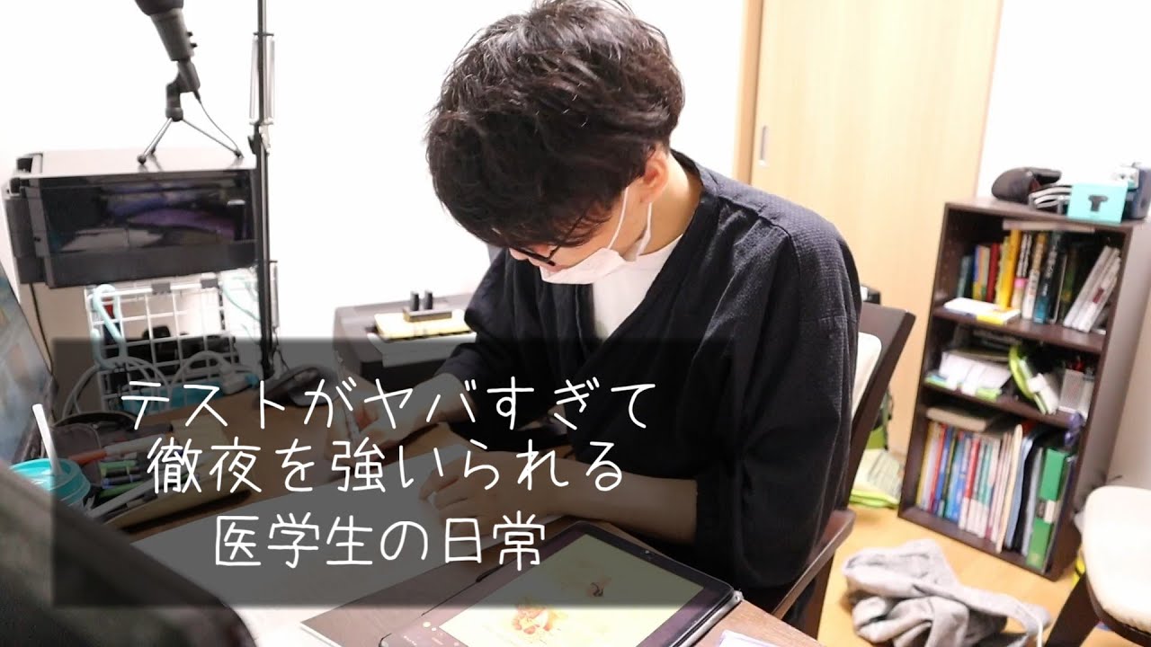 【vlog】限界医学生の徹夜ルーティン【医学生の日常】