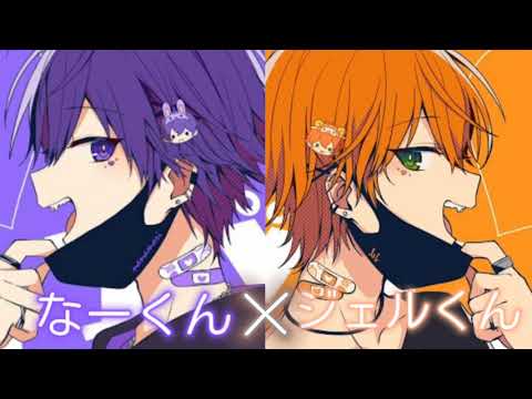 ※イヤホン不要ver.    なーくん×ジェルくん／【ヴァンパイア】合わせてみた【すとぷり】