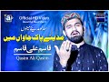 Qasim ali qasim  new naat 2020  sad lo madine maino  madine paak jawan main  official