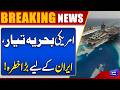 Iran US Talks | US Navy Fully Equipped | Trump News Orders | Breaking News | Dunya News