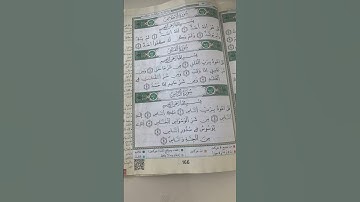 ‏سورة الإخلاص