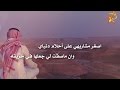 شيلة رفيق المطاليق كلمات الشاعر سعد النصيف أداء المنشد منير البقمي