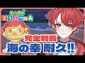 【#あつ森】素潜りで海の幸完全制覇するぞー耐久｜初見さん大歓迎◎ #あつまれどうぶつの森 #vtuber #雑談 