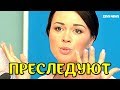 Заворотнюк преследуют! Срочно нужна помощь властей