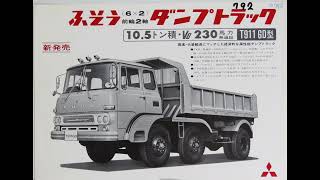 三菱ふそうトラッククレーンカタログ 昭和レトロ 三菱ふそうトラッククレーンカタログ 昭和レトロ - メルカリ