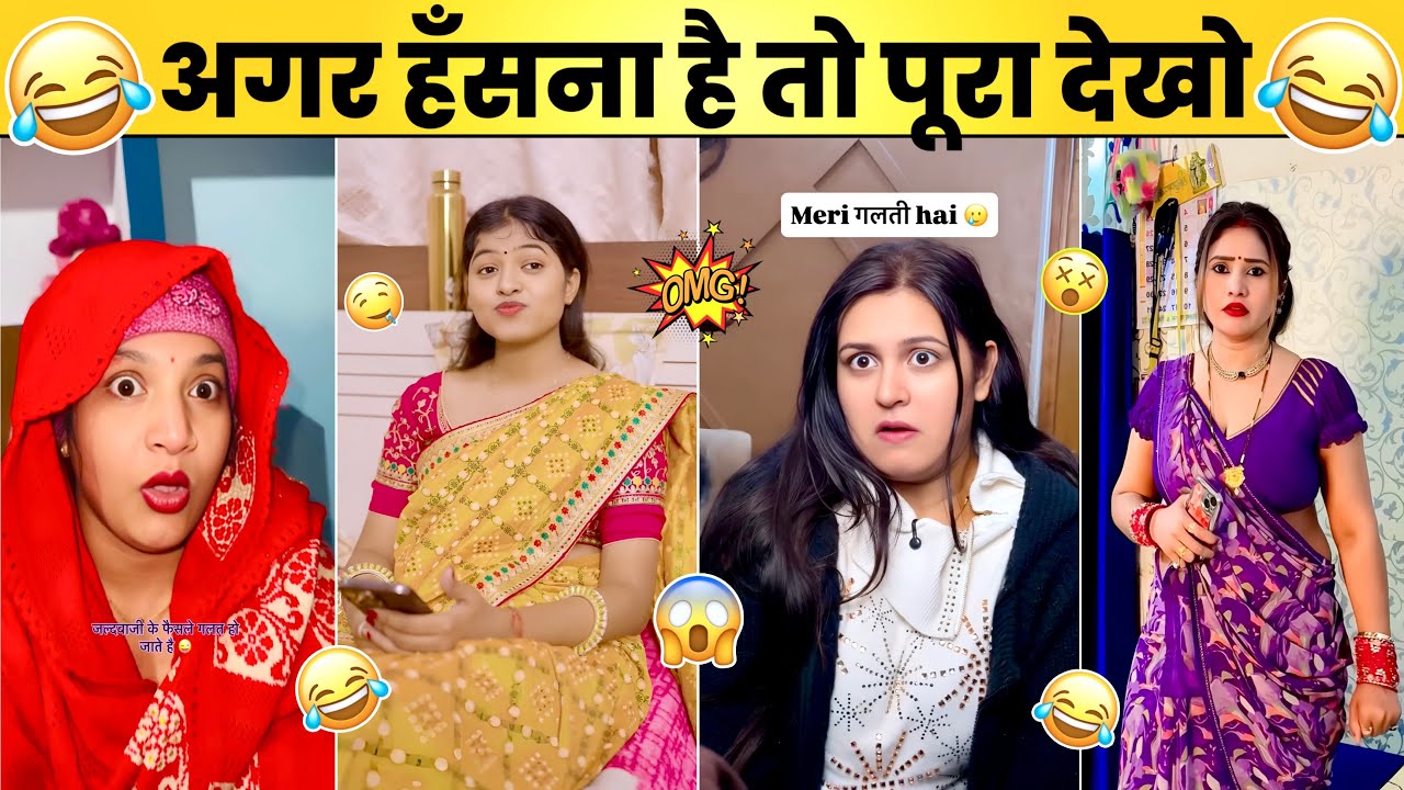 New Funny Video😂। Trending Funny Video🤣। New Instagram Funny Video🤪। New Comedy Video🤣। Viral Video😂