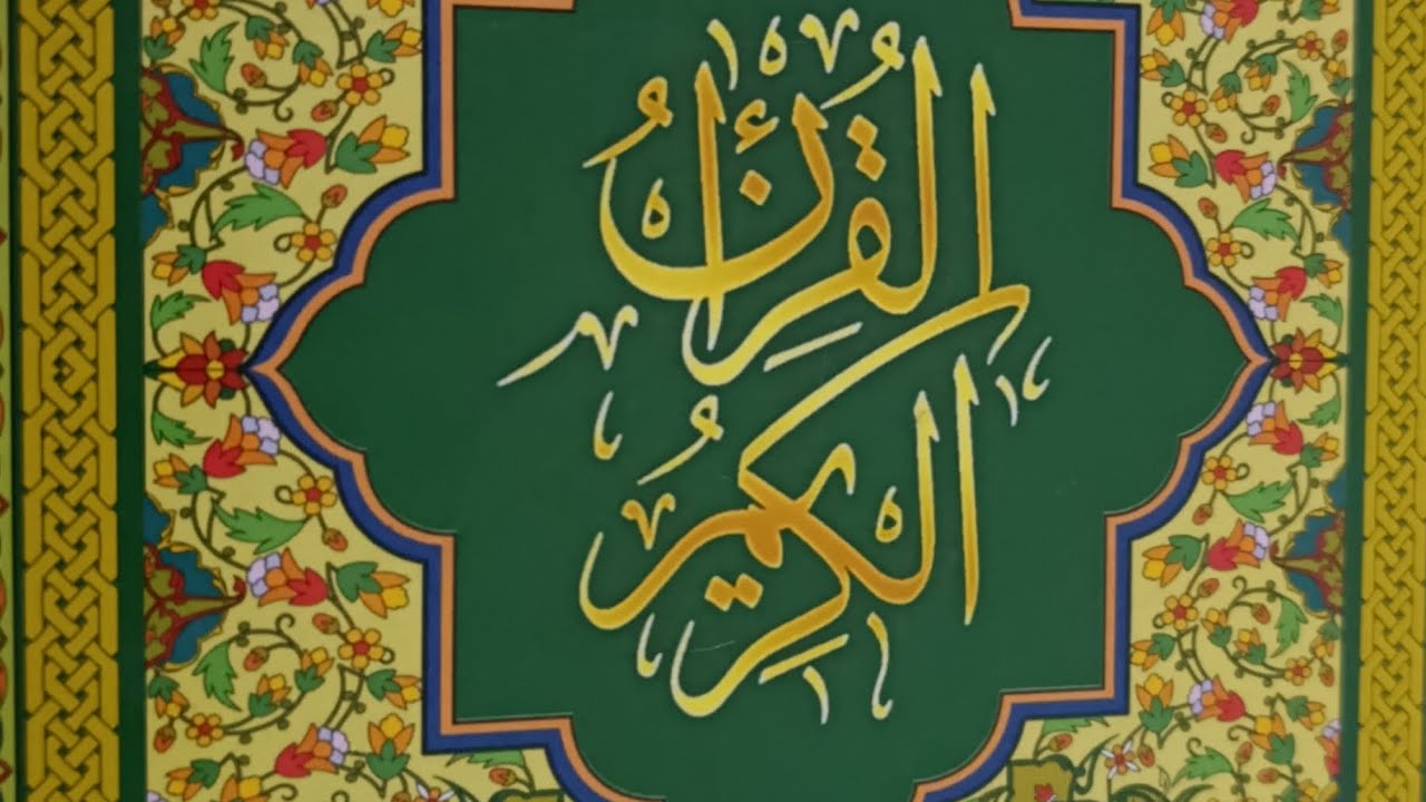 Читаем Коран с детьми,стр.471,часть 1