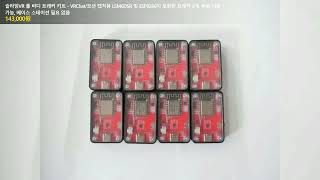 슬라임VR 풀 바디 트래커 키트 - VRChat/모션 캡처용 LSM6DSR 및 ESP8266이 포함된 트래커 6개, 바로 사용 가능, 베이스 스테이션 필요 없음