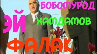 Бобомурод Хамдамов   Эй Фалак  Bobomurod Hamdamov   Ey Falak Resimi