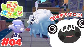 【 ぽこ あ ポケモン】 岩々しいところ進めるぞ！