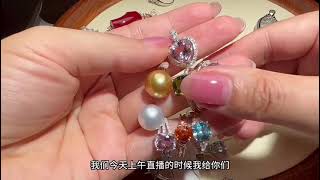 老板娘开箱五彩斑斓的彩色宝石戒指，还有一枚冰飘花翡翠树叶吊坠