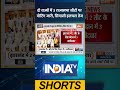 दो राज्यों में 3 राज्यसभा सीटों पर वोटिंग जारी, सियासी हलचल तेज #RajyaSabhaElections, #BreakingNews