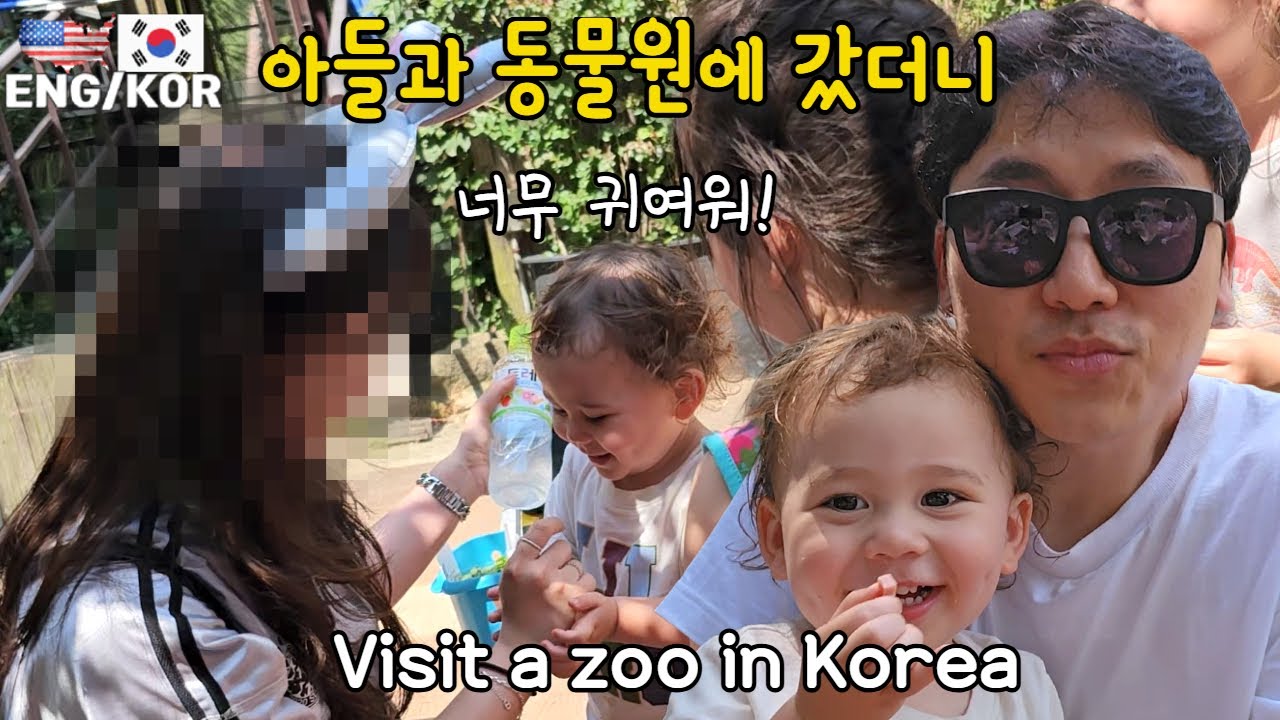 아들과 대구 네이처 파크 가면 생기는 일 / 이사벨 아빠