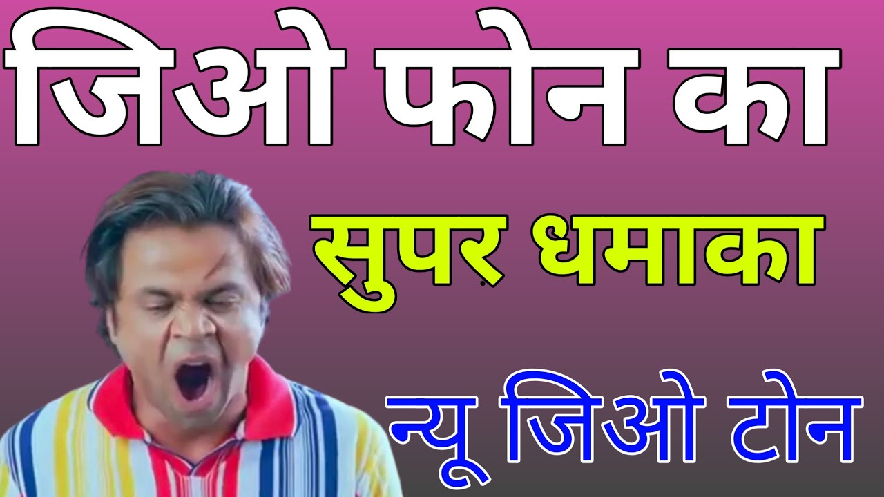 jio funny video download