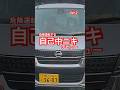 危険運転する自己中ニキ　デビューVer.2 #ドラレコ #automobile #dashcam #DQN
