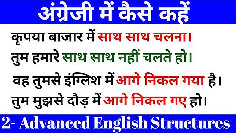 3- Advanced English Structures / Use of Out of nowhere / @TargetwithSushil