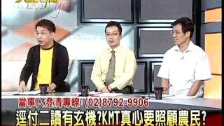 20110923大話新聞part3