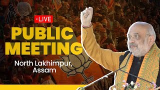 LIVE: HM Shri Amit Shah addresses public meeting in North Lakhimpur, Assam | Lok Sabha Election-2024