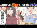 【漫画】毎週水曜日はシチューの日→嫁の浮気日だった 嫁「別れてあげるから●●」→伝説級の一言に、俺「(゚Д゚)ポカーン」→結果w