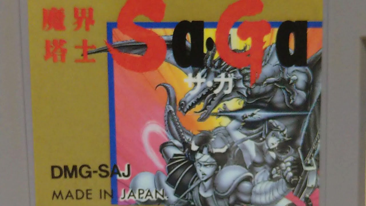 作業用BGM】ゲームボーイ「魔界塔士Sa·Gaサ·ガ」5階まで#05 - YouTube