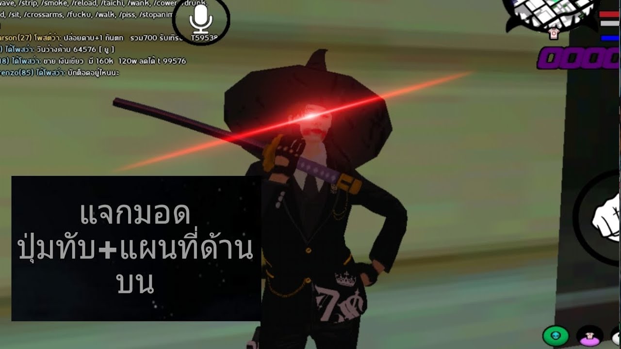 Ready go to ... https://youtu.be/FzwFKiloB3k [ à¹à¸à¸Hud à¸à¸¸à¹à¸¡à¸à¸±à¸ + à¹à¸à¸à¸à¸µà¹à¸à¹à¸²à¸à¸à¸ gta san ð¥]