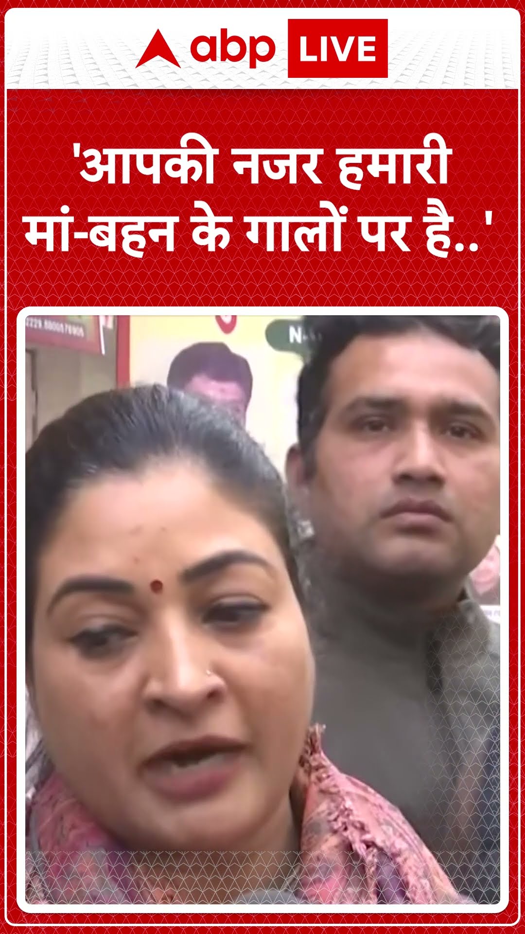 Ramesh Bidhuri Statement: Alka Lamba ने महिलाओं के खिलाफ टिप्पणी के लिए Ramesh Bidhuri की आलोचना की