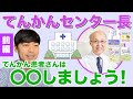 【中里先生インタビュー①】てんかんと上手く付き合うには、〇〇しましょう！