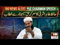 🔴 LIVE : Tahir Ashrafi Seminar Speech Rawalpindi | Breaking Update | RNN News