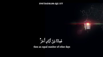 سورة البقرة ايه 185 القارئ العفاسي