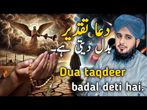 Dua Taqdeer Badal