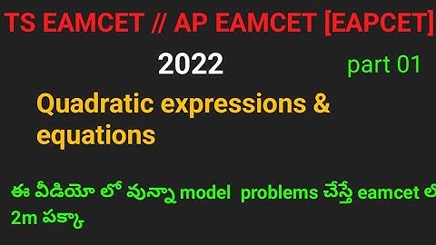 TS/AP eamcet/eapcet for 2022||QUADRATIC EQUATIONS||part-01||70%syllabus||naveenreddymath