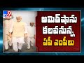 YSRCP MPs to meet Amit Shah over Vizag Steel Plant today