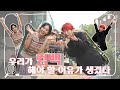 [유리한 식탁] EP15-2. 컴백의 이유 (with 재재)