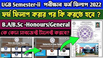 UGB Semester ii examination from fill up 2022 | Sem ii exam from fill up Gour Banga University