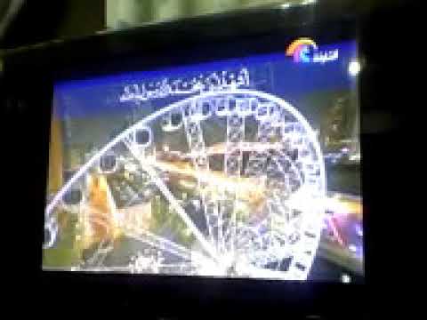 أذان العشاء قناة المحروسة الدلتا الشيخ عبد القادر فتاحي