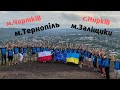 ЕкоЛогіка м.Тернопіль-м.Чортків-с.Нирків-м.Заліщики15-20.08.2021 (частина 3).