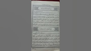 سورة القارعة بصوت يونس🕋