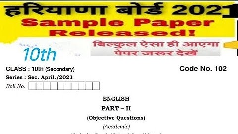 10th Class (HBSE) English Sample Question Paper 2021 ॥ 10th class HBSE English Question Paper