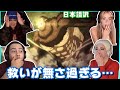 ジークの叫びで絶望の淵に叩きつけられる海外勢【海外の反応】【字幕付き】【日本語訳】【進撃の巨人4期19話】