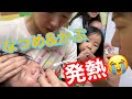 【久しぶりの全員集合動画のはずが…】なつめ＆かぶちゃん緊急診察になりました😭💦