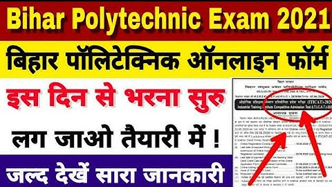 Bihar Polytechnic 2021 online form date || bihar polytechnic form 2021 || bcece form date 2021