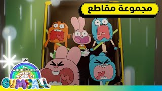 الحياة العائلية عالم غامبول المدهش الغريب كرتون نتورك