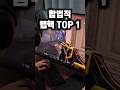 합법적으로 맵핵을 쓰는 방법 ㄷㄷㄷㄷ #발로란트
