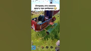 Как будто можно было дешевле зарейдить?🤔#rust #shorts #rustgameplay #rustconsole #pryanikexe
