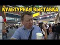 КУЛЬТУРНАЯ ВЫСТАВКА В ШЕНЬЧЖЕНЕ 2017. МЫ НЕ ПЬЕМ! 😜 Shenzhen Cultural Industries fair.