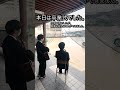 昭和学園高等学校3年生の追い出しをかける顧問と部員の様子
