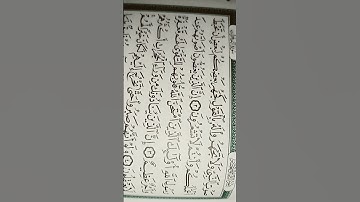 #اكسبلور #المصحف #القران #راحة_نفسية 🕋🕋🕋🕋 بسم الله الرحمن الرحيم سورة الحجرات ♥️