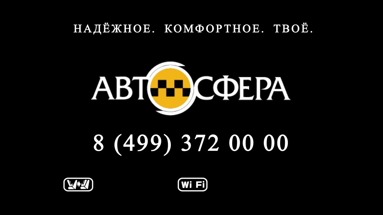 Номер Телефона Магазина Автосфера